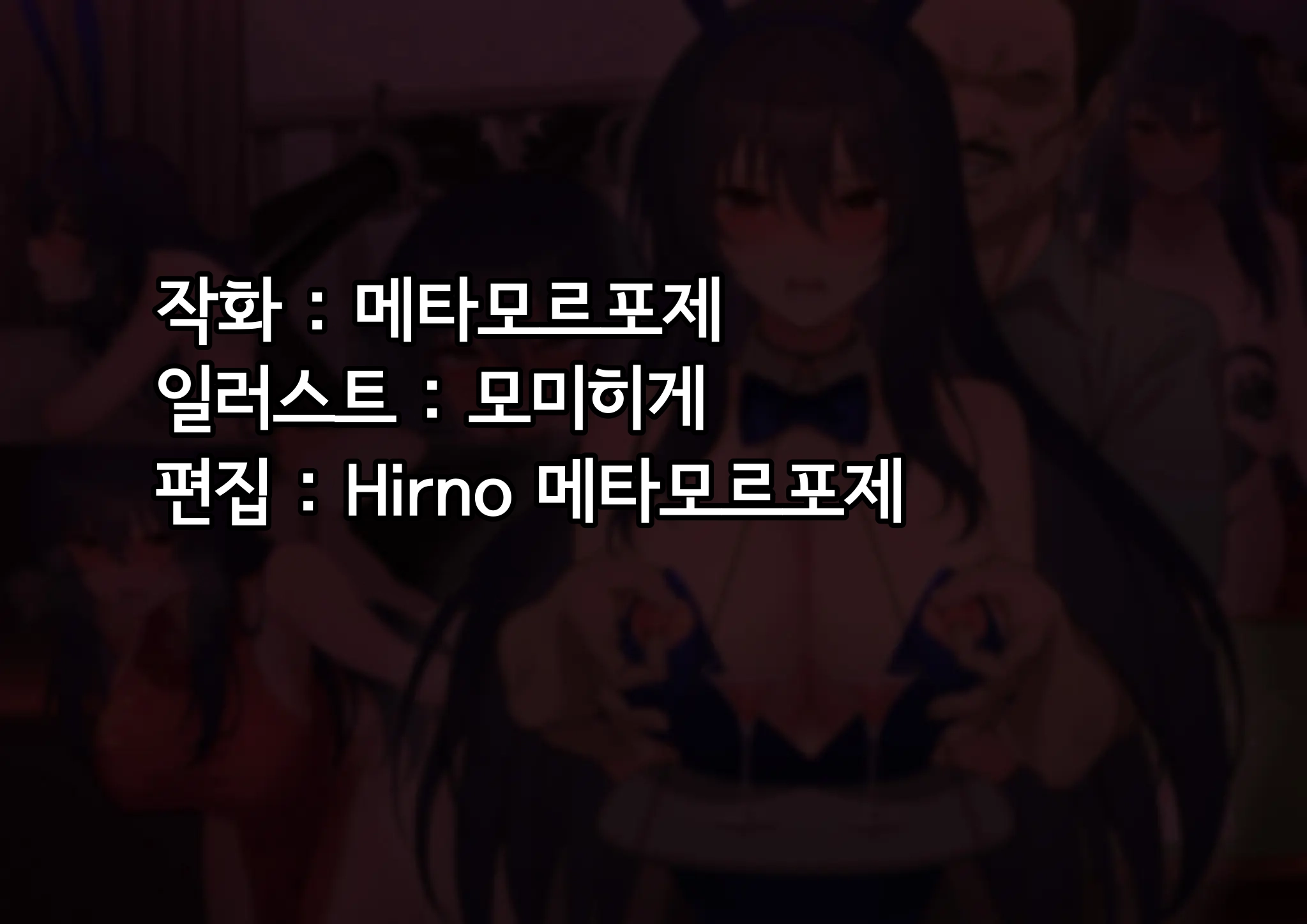 Ura Casino Sennyuu Sousakan No Shittai | 어둠의 카지노 잠입 수사관의 실태